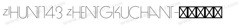 zihun143 zhengkuchan字体转换